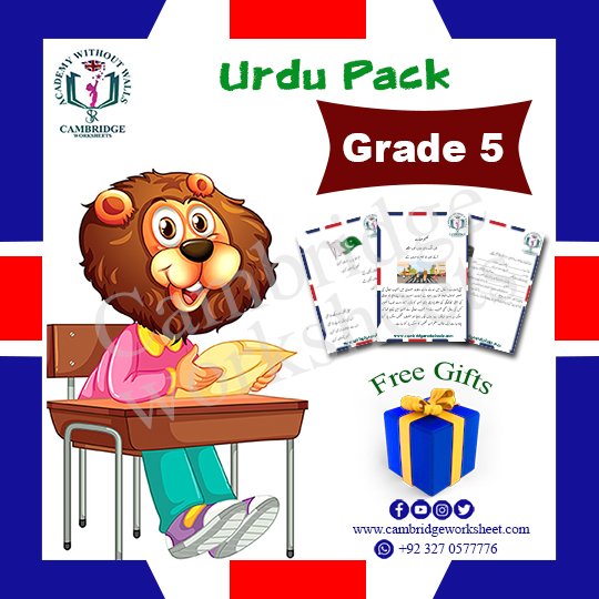 Urdu Pack Grade 5 cambridge work sheets for kids