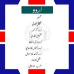 urdu worksheets grade 2