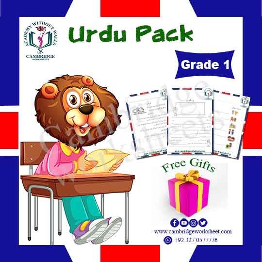 urdu worksheets grade 1